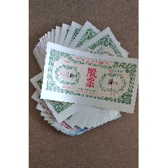 涡阳县合作社股票十张(se78692596)_7788收藏__收藏热线