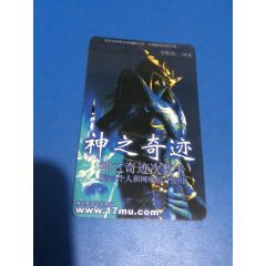神之奇迹次数卡(se78692603)_7788收藏__收藏热线