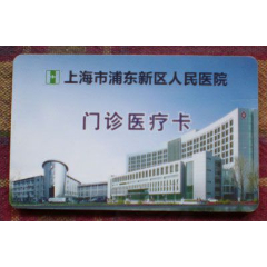 上海浦东新区人民医院(se78692581)_7788收藏__收藏热线