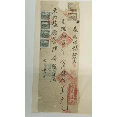 东北盐務管理局税单(se78692727)_7788收藏__收藏热线