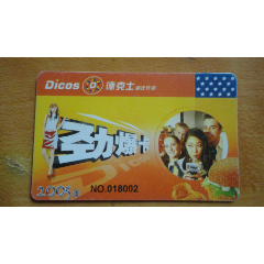 德克士-------点餐贵宾卡(se78692675)_7788收藏__收藏热线