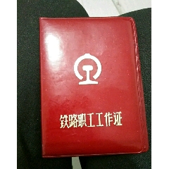 工作證(se78692744)_7788收藏__收藏热线