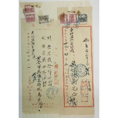 东北盐務管理局税单(se78692747)_7788收藏__收藏热线