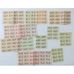 早期一组猪肉票证上海市第二工商业局(se78692882)_7788收藏__收藏热线