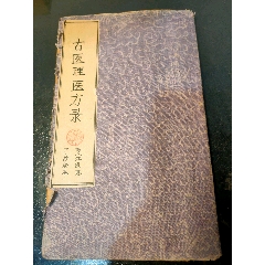 古医手抄本(se78693094)_7788收藏__收藏热线
