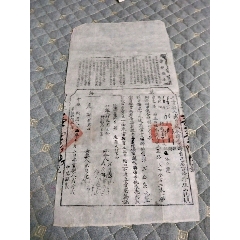 中阳县民国地契一份(se78693101)_7788收藏__收藏热线