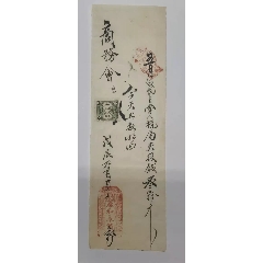 商务会税单(se78693287)_7788收藏__收藏热线