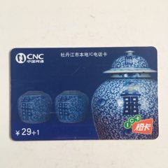 黑龙江牡丹江网通CNC-IC-2007-B2(4-2(se78693266)_7788收藏__收藏热线