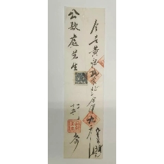 公款处税单(se78693334)_7788收藏__收藏热线