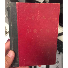 沈阳医学院毕业证书(se78693357)_7788收藏__收藏热线