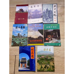 八十年代风景书籍8本，品相如图，160包快递(se78693447)_7788收藏__收藏热线