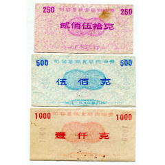 （江苏）90年句容油250、500、1000克3全（票证专用章）(se78693515)_7788收藏__收藏热线