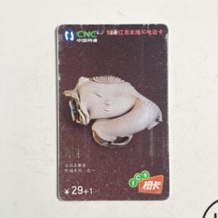 黑龙江省牡丹江网通阿福系列CNC－IC－2005－B1(se78693512)_7788收藏__收藏热线