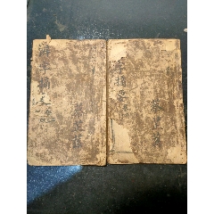 光绪辨字摘要(se78693560)_7788收藏__收藏热线