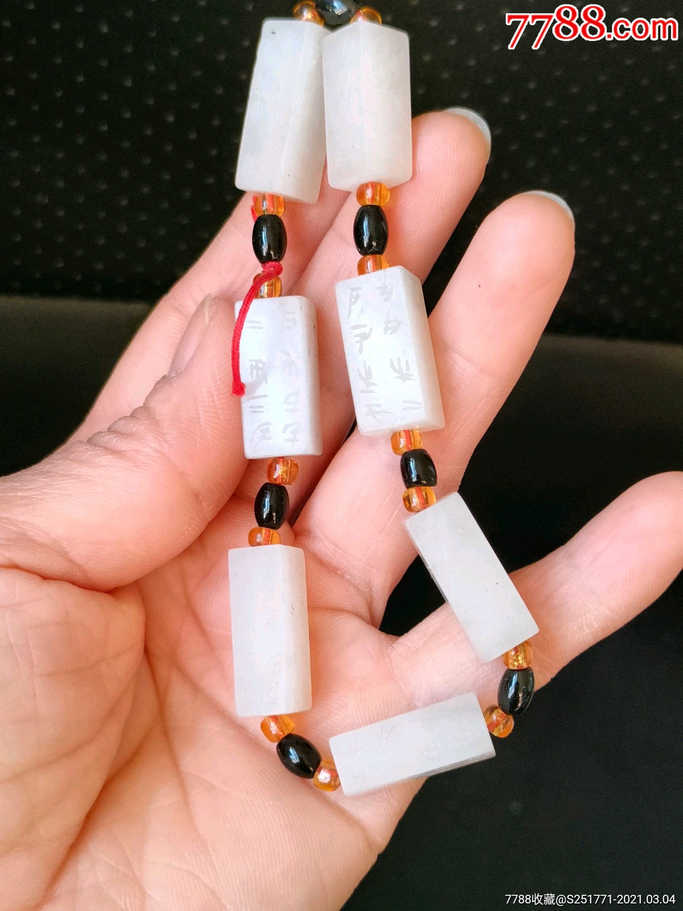 和田白玉刚卯手钏