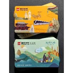 西安地铁单程票10套20张(se78693651)_7788收藏__收藏热线