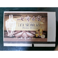 广告火车票--七宝古窖(se78693832)_7788收藏__收藏热线