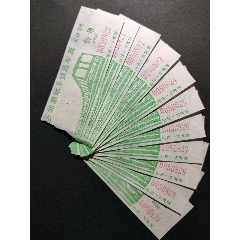 北京地铁叁角车票10张连号(se78693697)_7788收藏__收藏热线