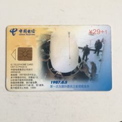 GD酒泉卫星发射中心CNT-IC-P54(5-4)IC卡收藏(se78693723)_7788收藏__收藏热线