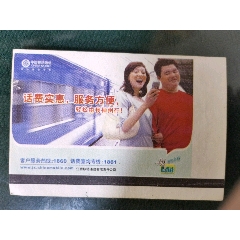 广告火车票--话费实惠(se78693834)_7788收藏__收藏热线