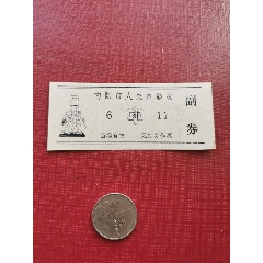 南阳市人民电影院(se78693893)_7788收藏__收藏热线