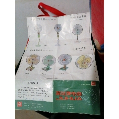 菊花牌电扇说明书(se78693969)_7788收藏__收藏热线