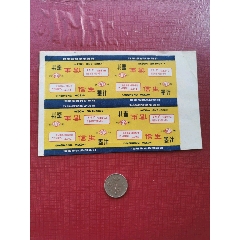 信生墨汁，文革特色(se78694024)_7788收藏__收藏热线