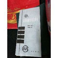金龙地扇使用说明书(se78694135)_7788收藏__收藏热线