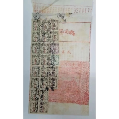 司法印纸(se78694316)_7788收藏__收藏热线