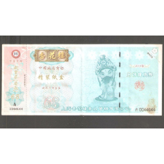 【北极光】上海杏花楼月饼券-提货券-商标收藏专题-实物扫描(se78694406)_7788收藏__收藏热线