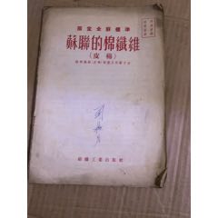 苏联的棉线维皮棉采样方法(se78694356)_7788收藏__收藏热线
