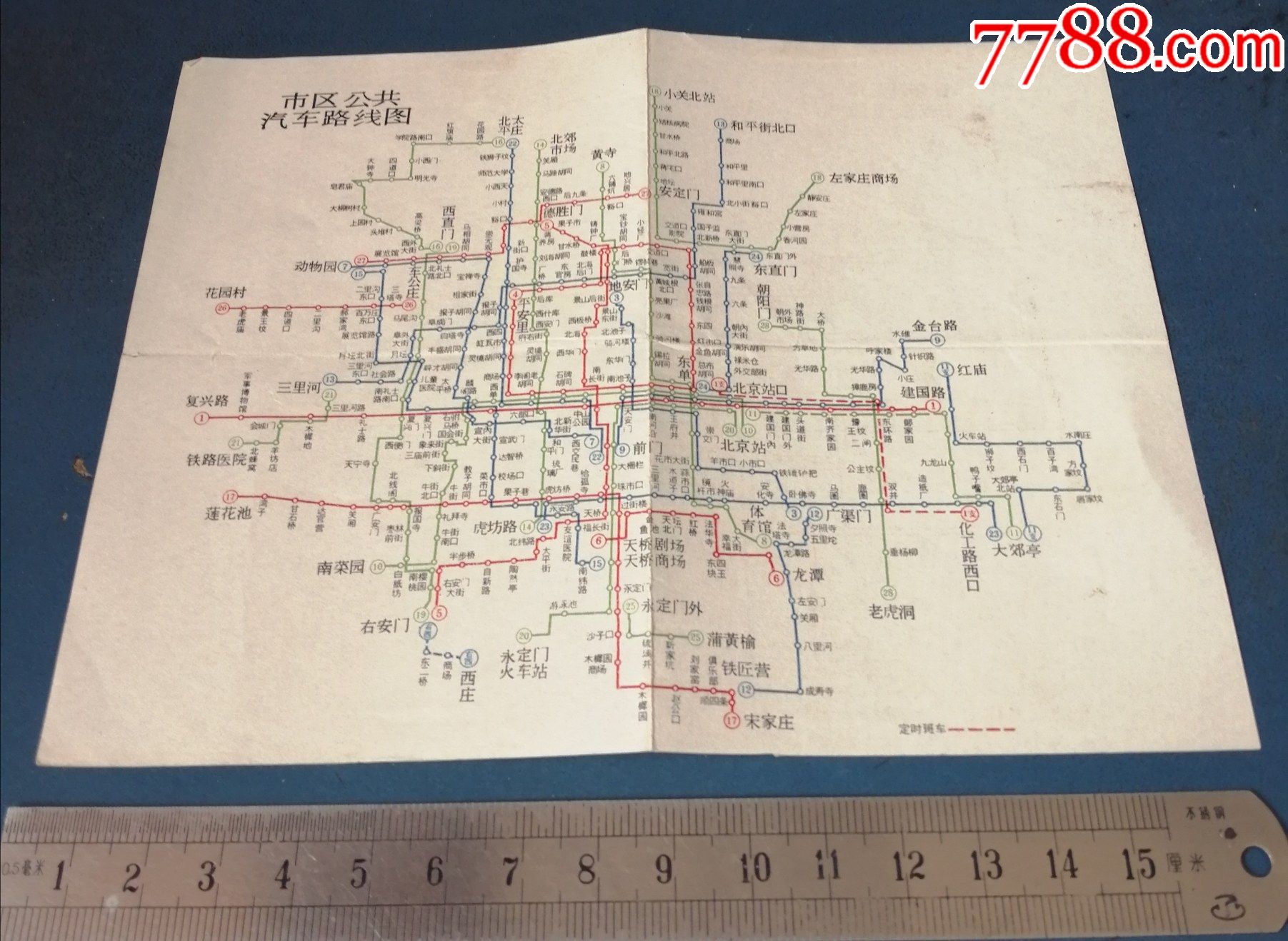 北京市区公共汽车路线图市郊区电车路线图