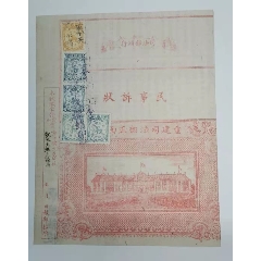 司法印纸(se78694401)_7788收藏__收藏热线