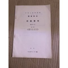 印染棉布(se78694439)_7788收藏__收藏热线
