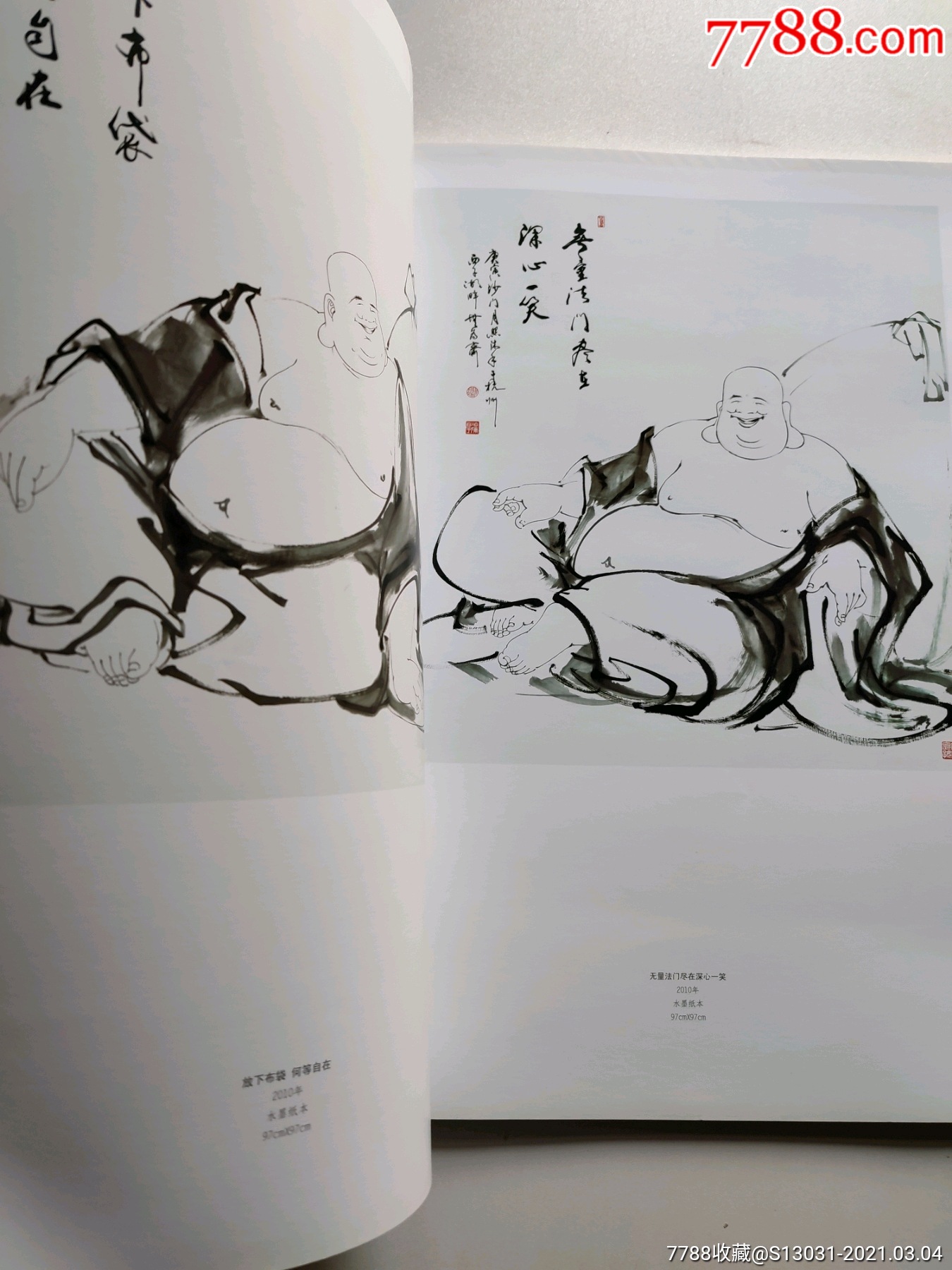 弥勒佛像画集月照上人绘8开