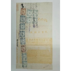 司法印纸(se78694454)_7788收藏__收藏热线