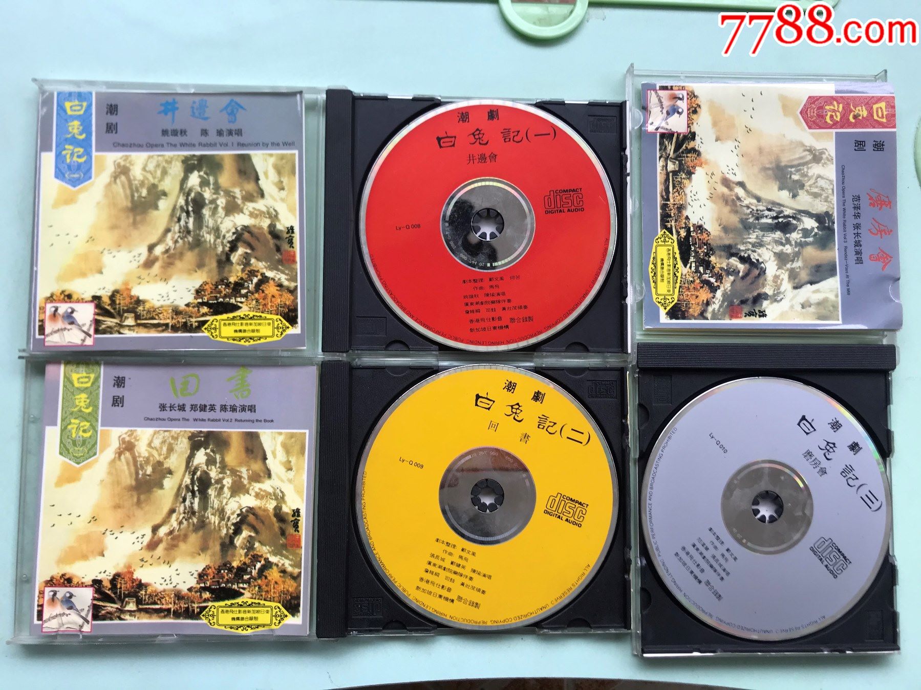 潮剧白兔记一套三张48元93年香港飞士银圈首版无ifpi92新好品相