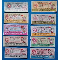 中国第六届运会体育基金奖券10种(se78694474)_7788收藏__收藏热线