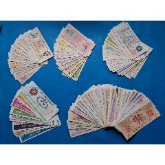 早期广东发行五种奖券大全222枚(se78694550)_7788收藏__收藏热线