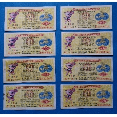 第一届世界女足锦标赛奖券第3期8种广告(se78694583)_7788收藏__收藏热线