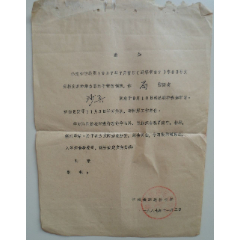 柳州铁路运输学校通知(se78694712)_7788收藏__收藏热线