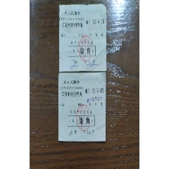 1972年上海江西中路招待所住宿费票柒角两张，文革语录票(se78694753)_7788收藏__收藏热线