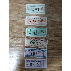 河南省布票样票(se78694793)_7788收藏__收藏热线