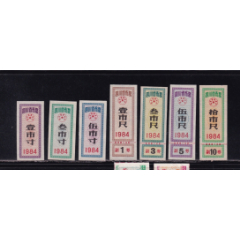 四川84年一套(se78694734)_7788收藏__收藏热线