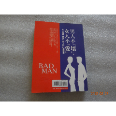 男人不坏女人不爱【215】(se78694811)_7788收藏__收藏热线