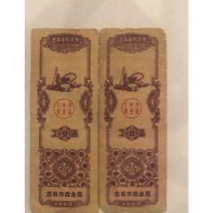 工业购物券(se78695131)_7788收藏__收藏热线