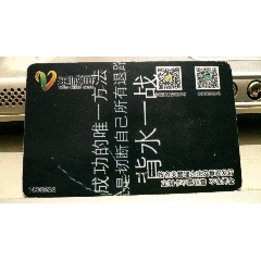 岭南通.羊城通(se78695001)_7788收藏__收藏热线