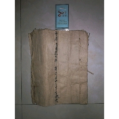 立地亩册，鱼鳞册(se78695052)_7788收藏__收藏热线