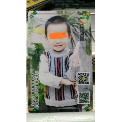 岭南通.羊城通(se78695019)_7788收藏__收藏热线