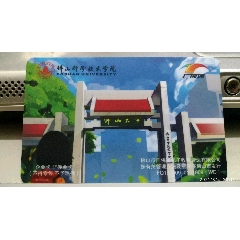 岭南通.广佛通-佛山大学(se78695045)_7788收藏__收藏热线